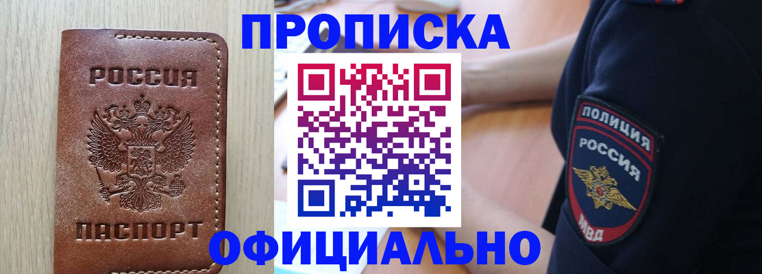 прописка ребенка в Торжоке