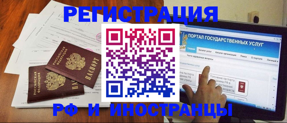 прописка для работы в Торжоке
