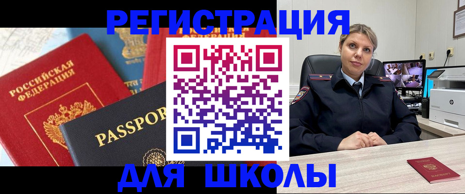 прописка для работы в Торжоке