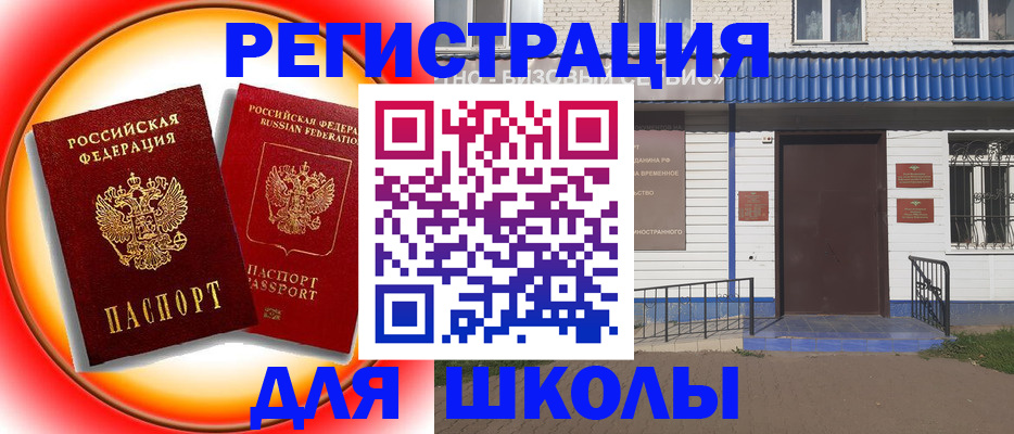 прописка штамп в Торжоке